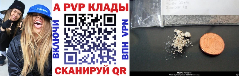 Купить где  Красавино  A-PVP кристаллы 