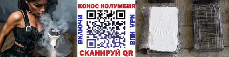 COCAIN 98%  Купить где  Красавино 
